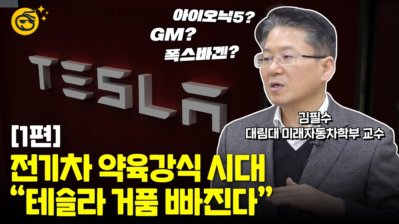 아이오닉5 대박난 진짜 이유…현대차 떡상각?