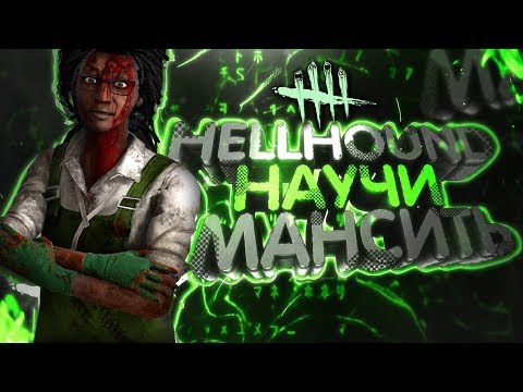 Я НАУЧУ ТЕБЯ МАНСИТЬ !