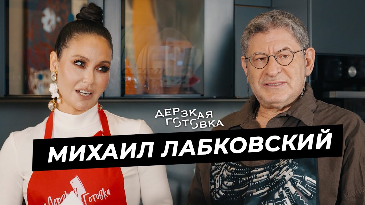 Михаил Лабковский – советы родителям, лечение СДВГ, современная психология и детство