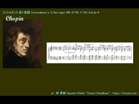ショパン コントルダンス 変ト長調 Chopin Contredanse in G flat major WN；27 BI；17 KK；Anh.Ia-4 Hideki Hayashi 林 秀樹