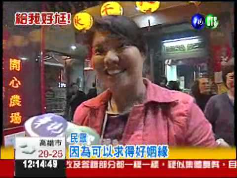 偷蔥嫁好尪! 單身女躍躍欲試