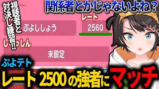 【ぷよテト】レート1000ぐらいの人を狙っていたら2000台とマッチしまくるスバル【ホロライブ切り抜き/大空スバル】