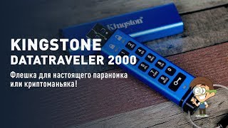 Kingston 32 GB DataTraveler 2000 Metal Security (DT2000/32GB) - відео 3