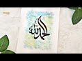 ARABIC CALLIGRAPHY Alhamdulillah | Arabic calligraphy art | Islamic art | الحمد لله