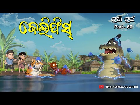 Tuan Tuin Part 66 || Jelly Fish