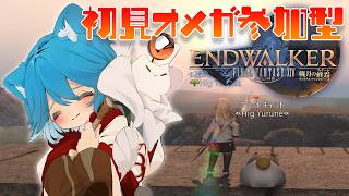 【FF14/討滅戦参加OK】オメガ参加型おたすけください3【FINAL FANTASY ⅩⅣ】 #FF14 #ff14初心者