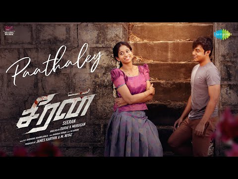 paathaley song lyrics Thumbnail