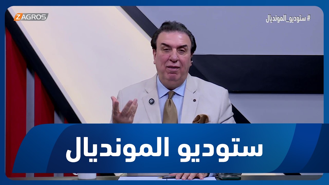 فيديو | دعوات لإنشاء متحف يُخلد أسماء نجوم الرياضة العراقية تثميناً لجهودهم وإحياءً لذكراهم للأجيال