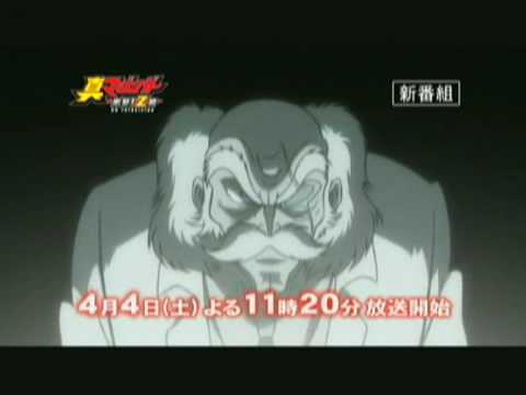 Shin Mazinger Shougeki! Z Hen Official Trailer
