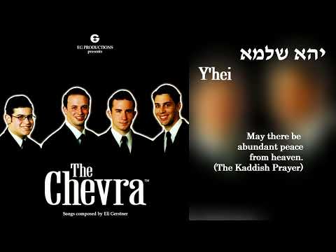 The Chevra - "Y'hei" (Official Audio) "החברה - "יהא שלמא