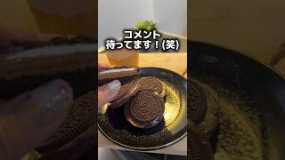 EP.11【生チョコサンドとNTR】　#お菓子作り #簡単レシピ #カップル