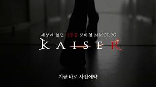 Видео 1 к игре Kaiser