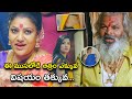 ఈ ముసలోడి ఆత్రం ఎక్కువ విషయం తక్కువ Nara
