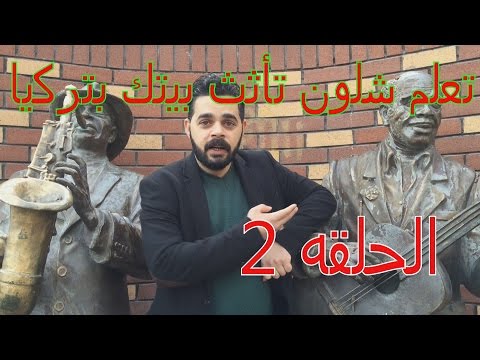 اسواق المستعمل بتركيا | كشكول تركي | الحلقة الثانية | اعداد وتقديم مهند جاسم 3/3/2016 turkya