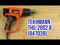 Tekhmann 847039 - видео