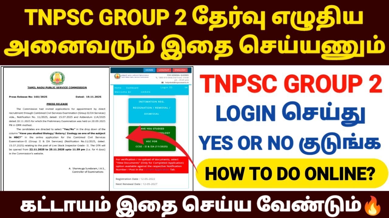 tnpsc group 2 தேர்வு எழுதியவர்கள் கட்டாயம் இதை செய்யணும் | tnpsc