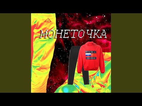 Video thumbnail for Г. Рубчинский (G. Rubchinskiy)