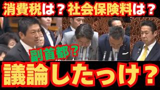 【副首都法案】神谷宗幣の神質疑に他野党も喝采！【参政党】