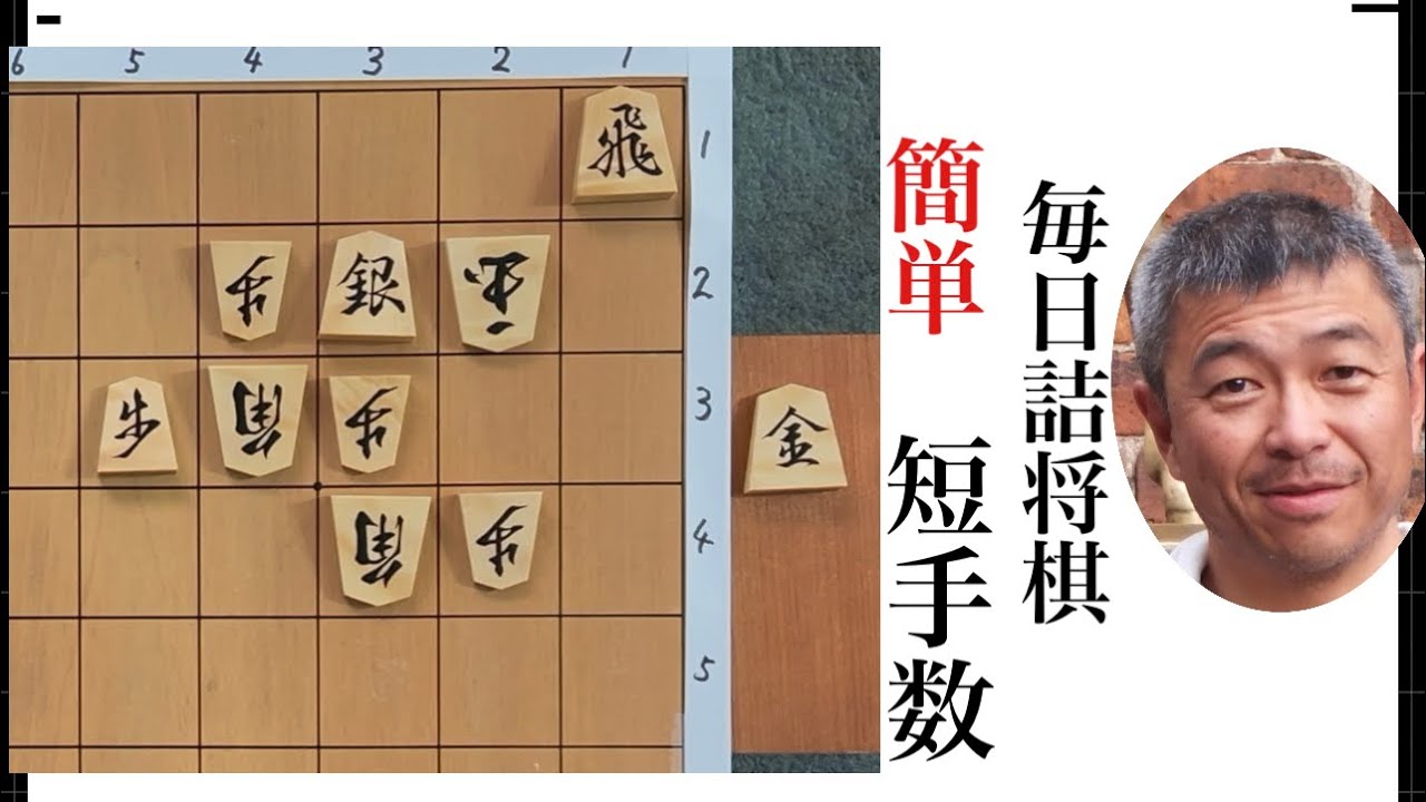 毎日詰将棋　その711