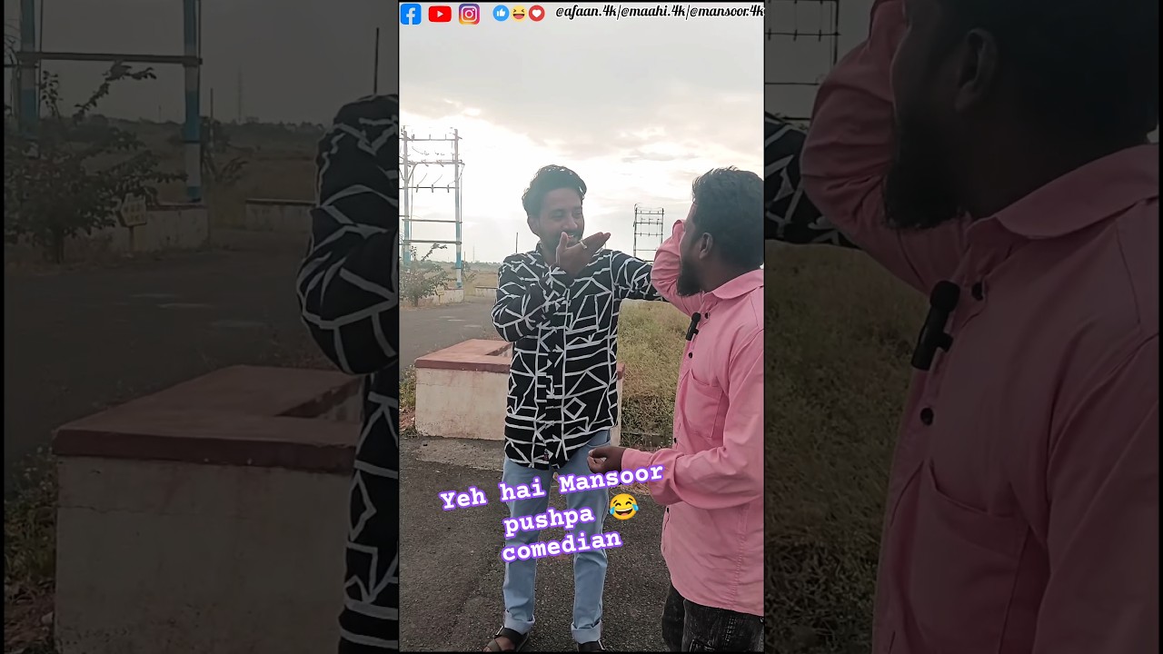 Yah Hai Mansoor Pakati Bhola 🤣#realfools #comedy #funny #foryou #afaan.4k #trending #youtubeindia