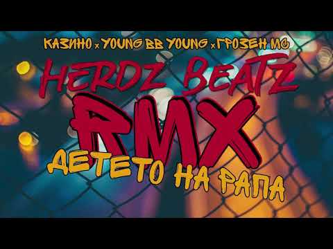 КАЗИНО x YOUNG BB YOUNG x ГРОЗЕН МС - Детето на рапа HERDZ BEATZ RMX