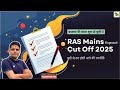 RAS Mains Cutoff 2025 Expert Review Ghanshyam Sir RAS Junction