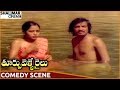 Toorpu Velle Railu Movie Mohan Jyothi Superb Comedy Scene Mohan Jyothi Shalimarcinema