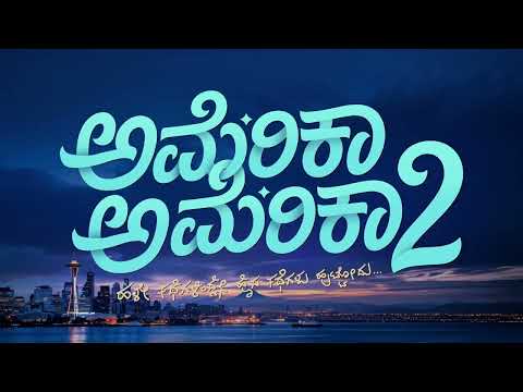 AMERICA AMERICA 2 | Title Reveal | NCC | Nirup Bhandari | Shanvi Srivastava | Pruthvi Ambaar