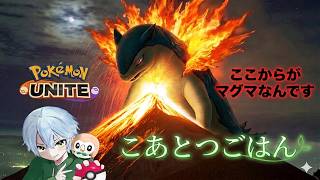 全機 G-ディフューザーシステム確認！！！【参加型🏀ポケモンユナイト🏀part347-2　こあとつごはん☆】