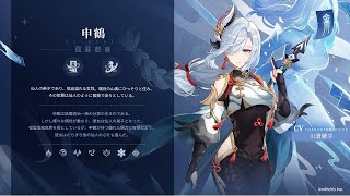 ［原神 ］新マップ出たらしいからヤる