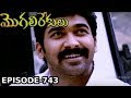 Episode 743 Of MogaliRekulu Telugu Daily Serial Srikanth Entertainments Loud Speaker