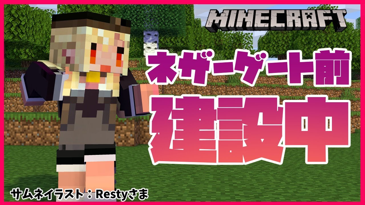 【マインクラフト/Minecraft】ホロ鯖のネザーゲートデザインを改築中!Architecture❕【不知火フレア/ホロライブ】