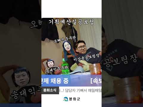 뻔한 채용공고는 가라 [#봉화군 계약직 채용]