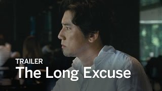 THE LONG EXCUSE Trailer | Festival 2016