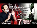 New Noha 2020 Ae Alamdare Wafa Ya Abbas Hassan Sadiq Nohay 2020 Mehrban Ali Muharram 1442