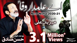 New Noha 2020  Ae Alamdare Wafa - Ya Abbas  Hassan