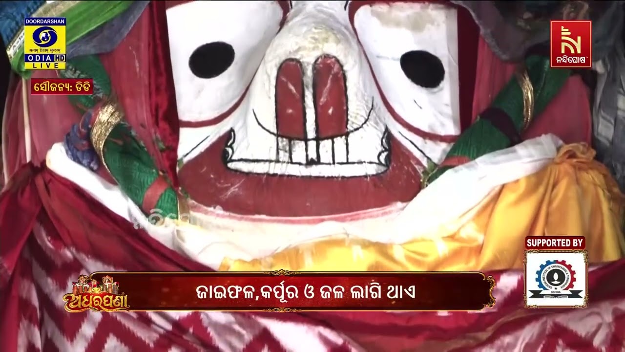 ବଡ଼ଠାକୁର ବଳଭଦ୍ର ପିନ୍ଧୁଥିବା ମଣିର ନାଁ କ’ଣ ଜାଣିଛନ୍ତି କ 