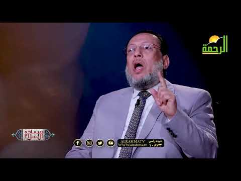 أبو بكر وأروع الأمثلة فى التسامح ج1 ح 18 سماحة الإسلام مع فضيلة الدكتور محمد الزغبي