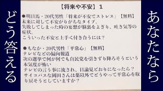 『斗司夫に質問』岡田斗司夫【切り抜き】