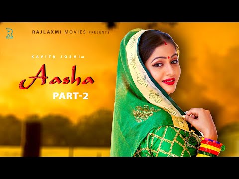 ASHA आशा  Part 2 | Kavita Joshi | Uttar kumar | Dinesh Choudhary | Amit New Haryanvi Film 2021