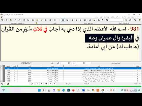 AL ADZKAR NAWAWI -no. 456-460