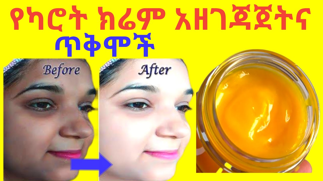 Easy method of preparing carrot cream for clear and beautiful skin