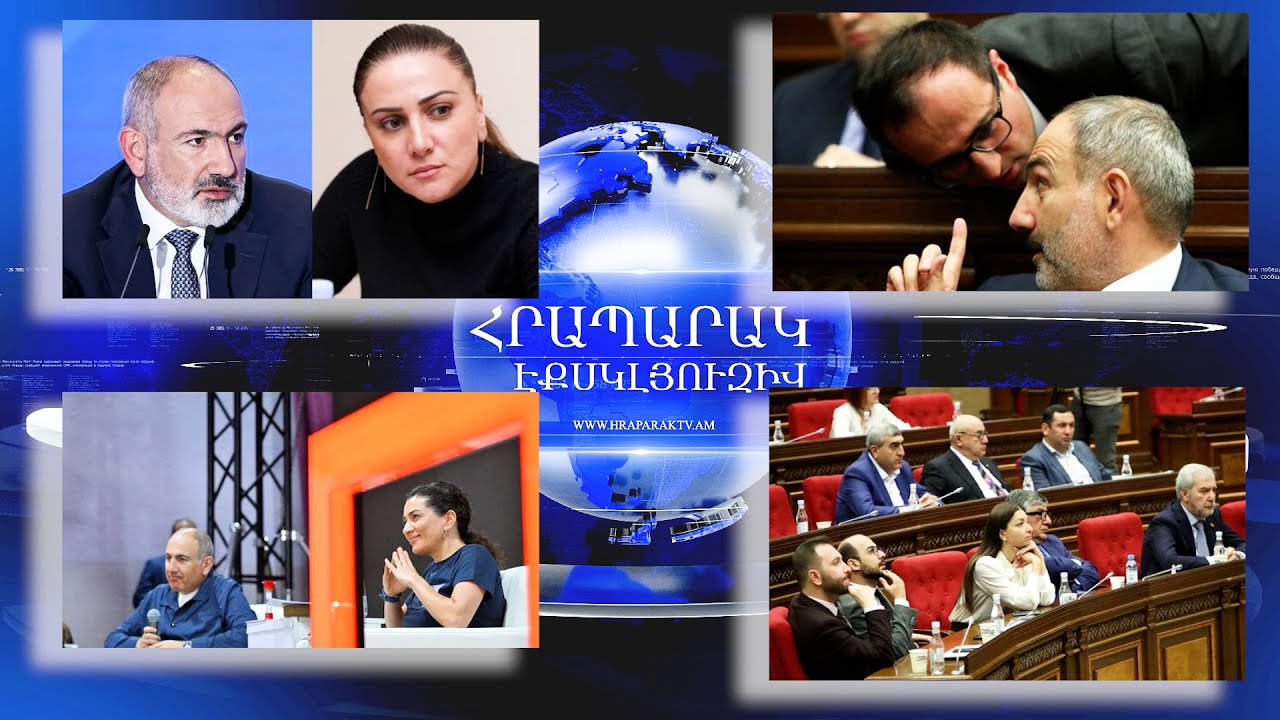 Արուսյակ Մանավազյանի հետ կապված «բացահայտումը» Փաշինյանը չի մարսում