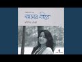 Amar Jabar Shomoy Holo
