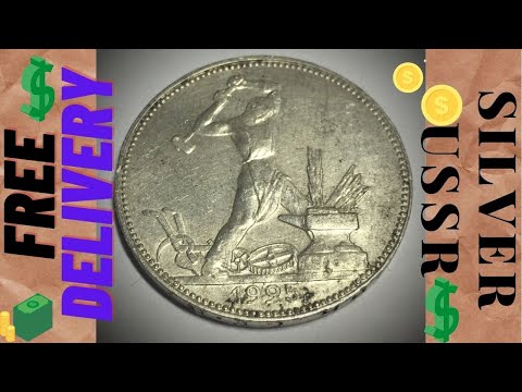 Russian Soviet 50 Kopeek 1925 Poltinnik SILVER (9 gram) Coin USSR СССР Lot № 10