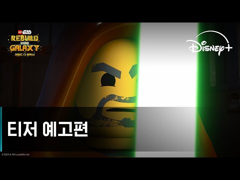 티저 예고편 [자막] 예고편