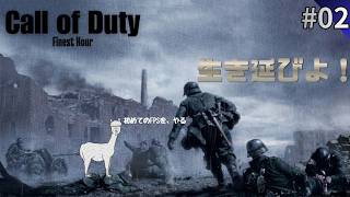 【初めてのFPS】 CoD:FH  #2