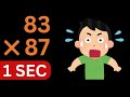 How To Calculate Faster Than A Calculator Mental Math 1