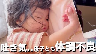 【4pマイナス症候群】ぴなちゃん、嘔気と胃瘻漏れで体調不良。母も絶不調で横になるしかない日