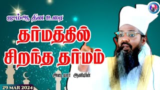 Download lagu The best of all Dharma. mp3